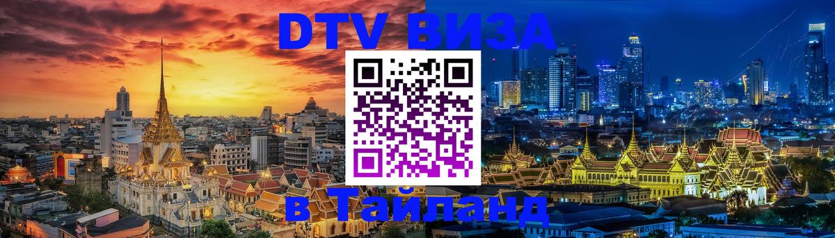 Сколько стоит DTV виза — актуальные цены, оформление даже без документов - 18.11.2025 